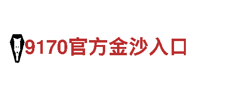 克罗地亚vs加拿大 11月28日 00:00-能源发电企业